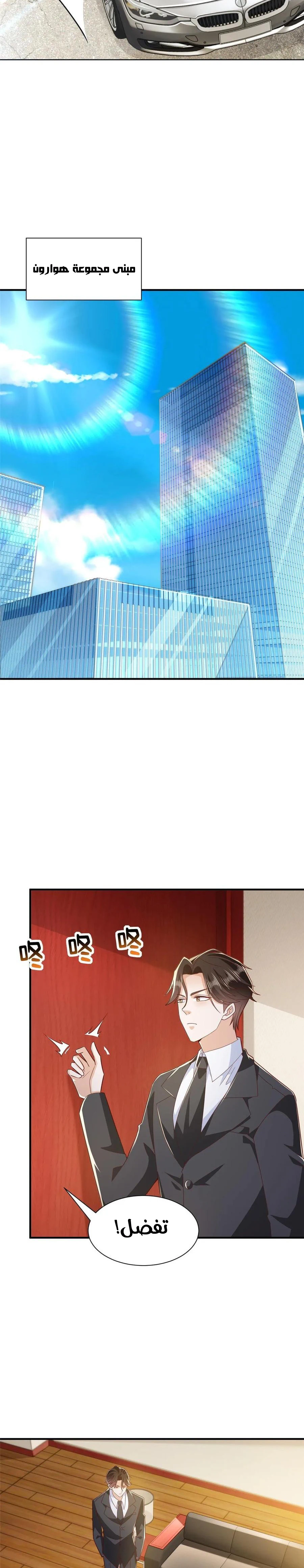 Chapter Image 5