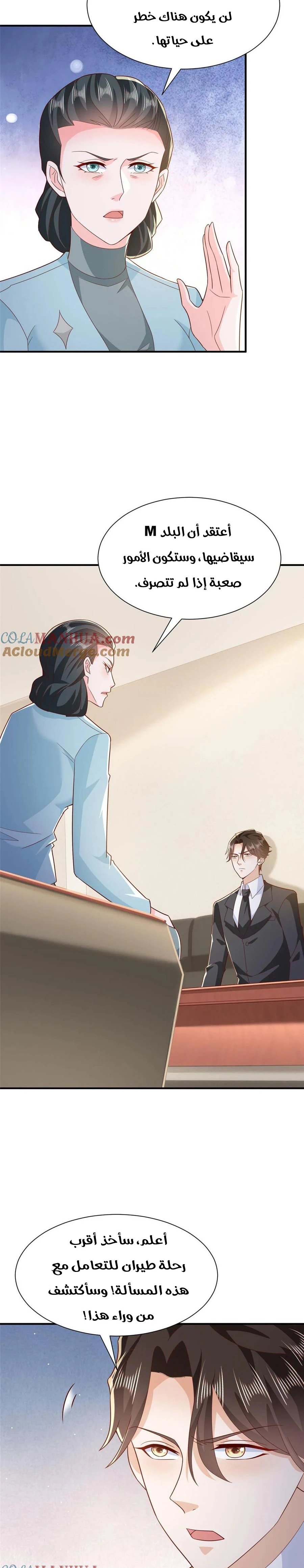 Chapter Image 7