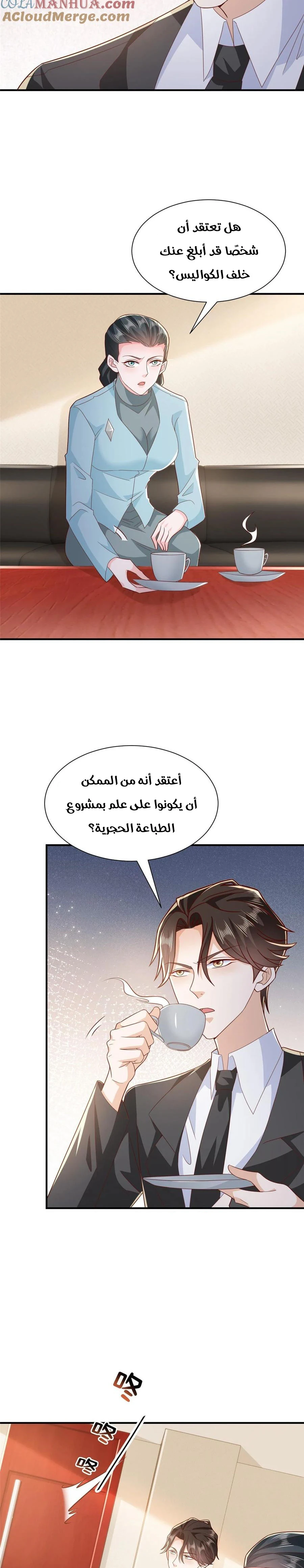 Chapter Image 8