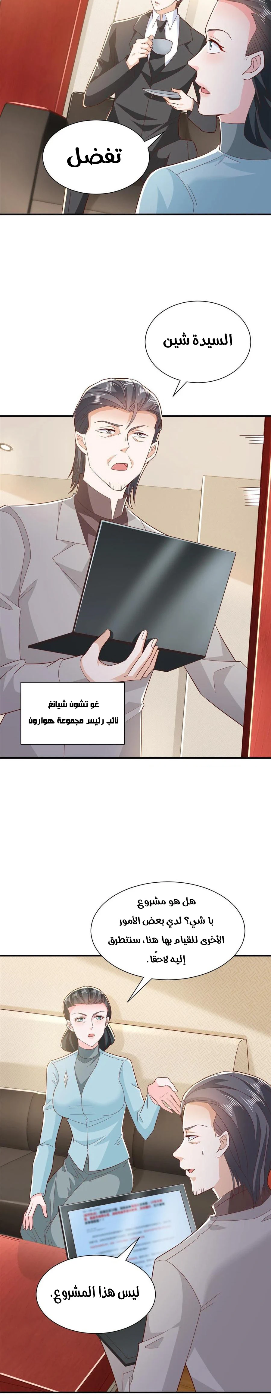 Chapter Image 9