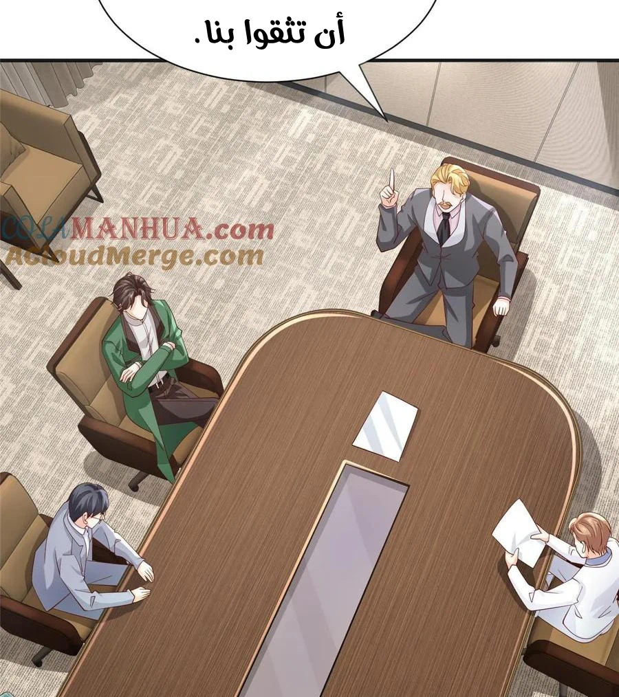 Chapter Image 44