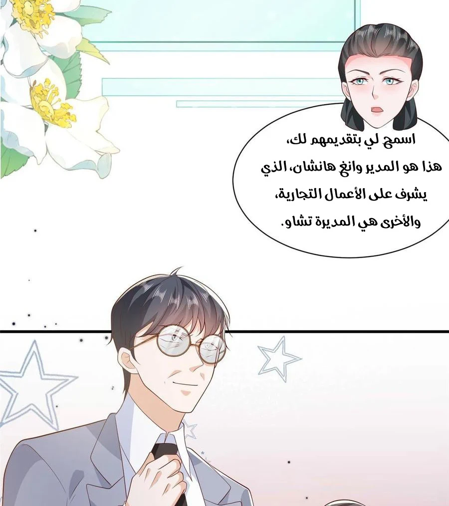 Chapter Image 9
