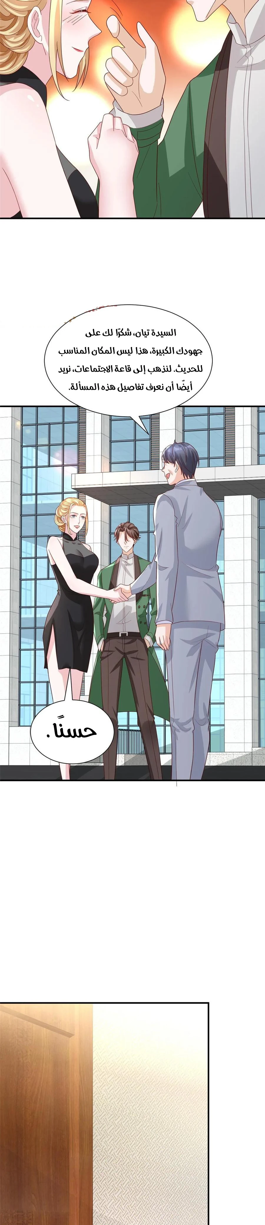 Chapter Image 11