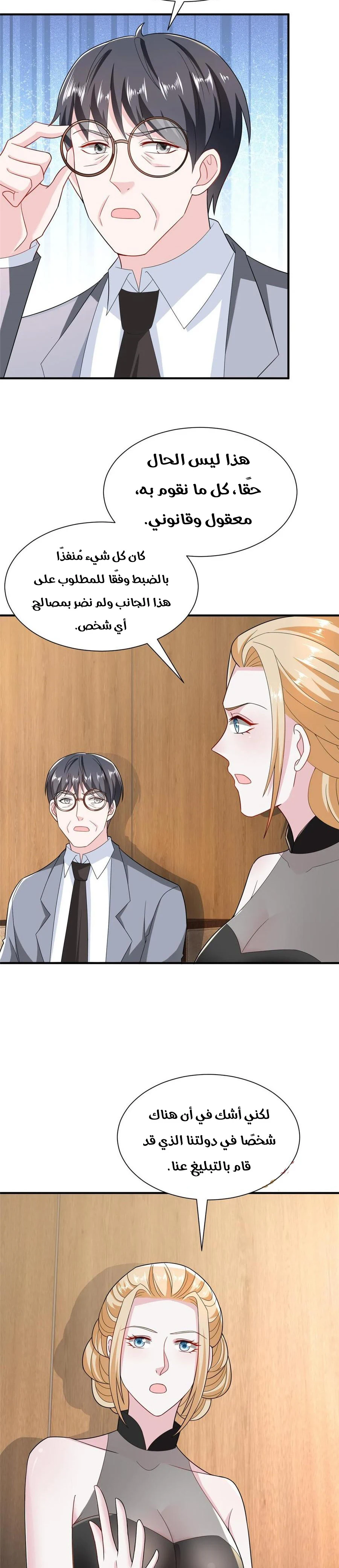 Chapter Image 13