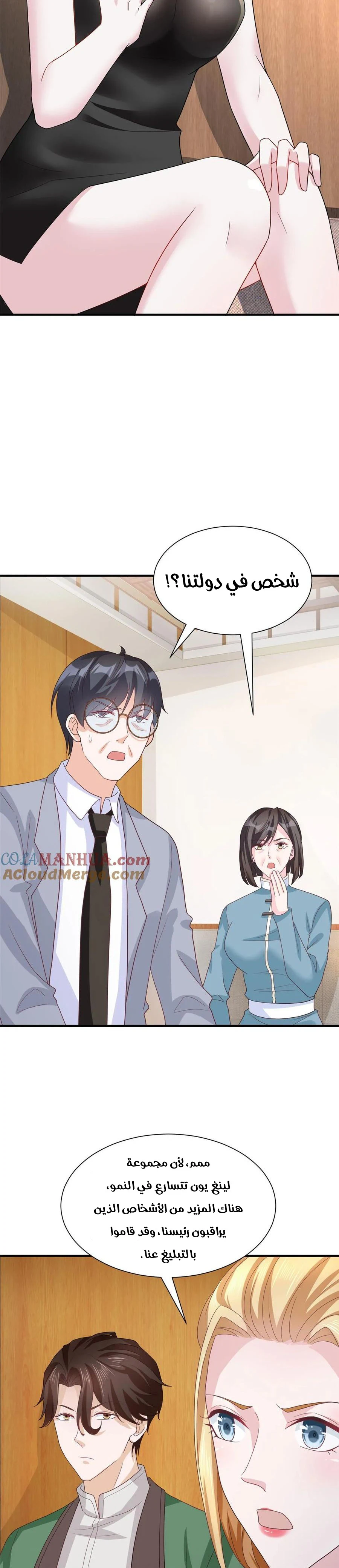 Chapter Image 14