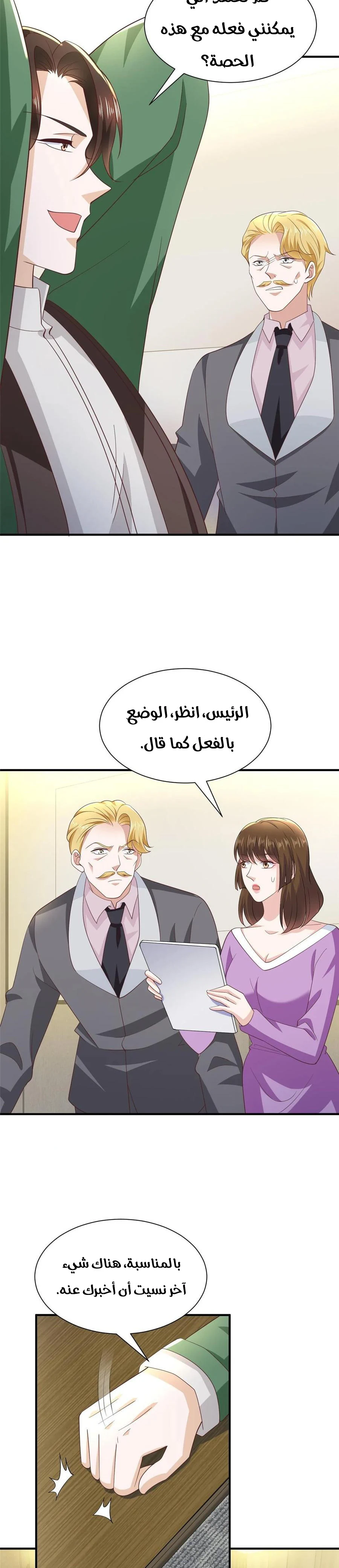 Chapter Image 4