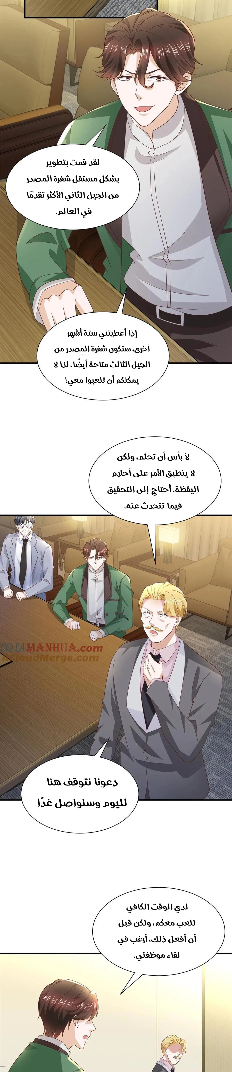Chapter Image 5