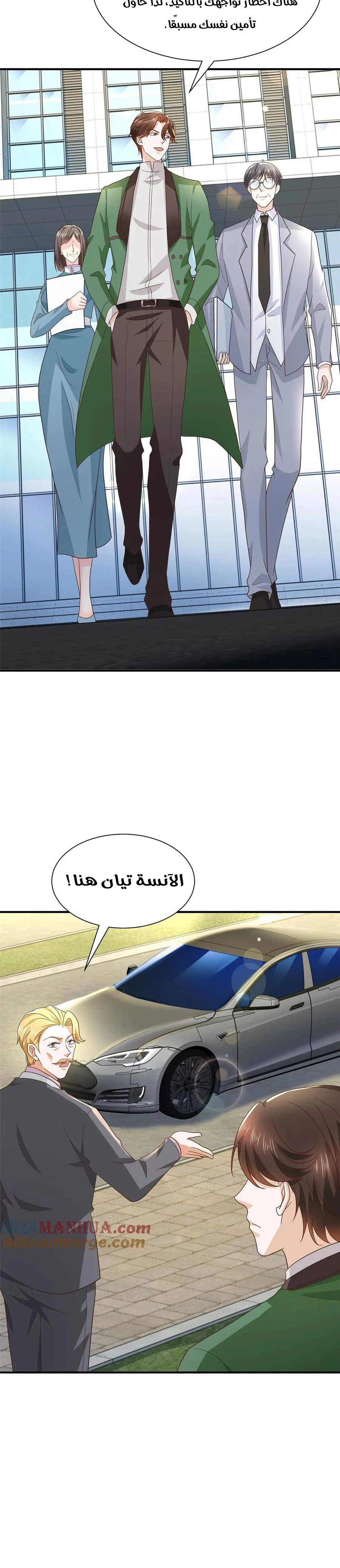 Chapter Image 8