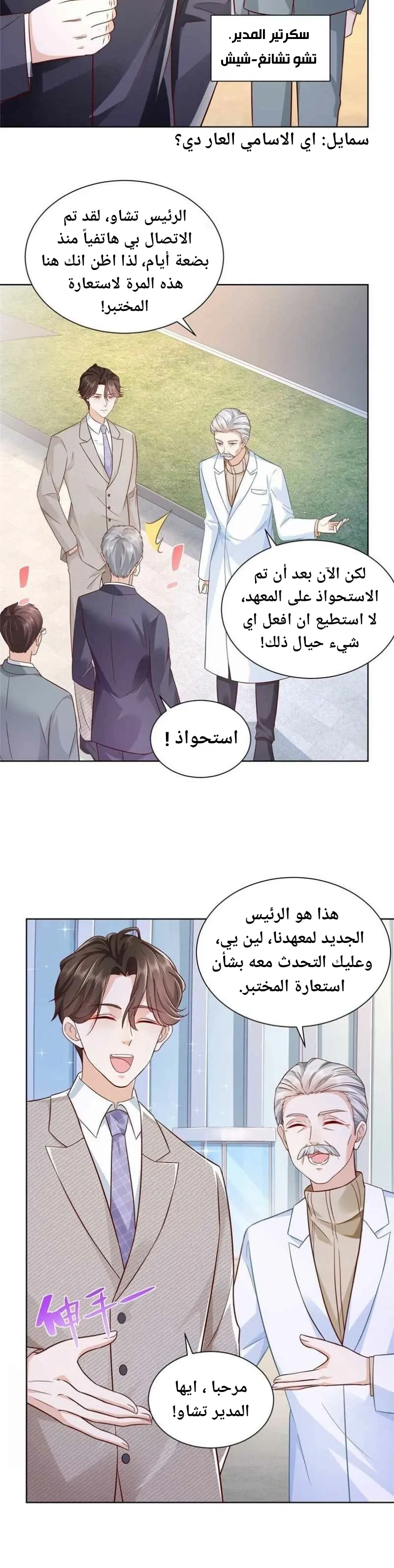 Chapter Image 4