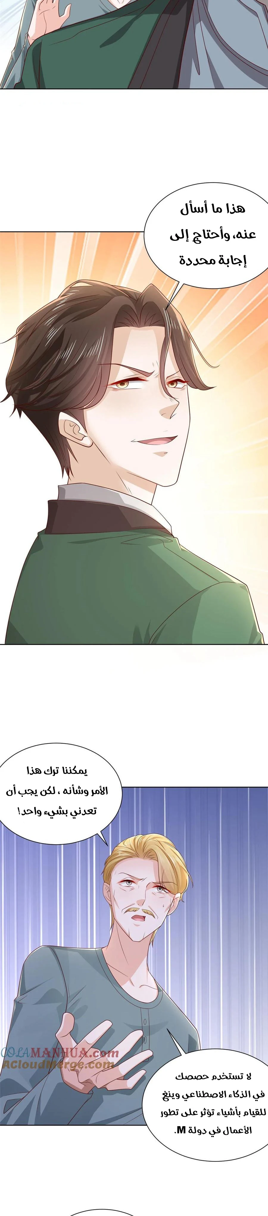 Chapter Image 12