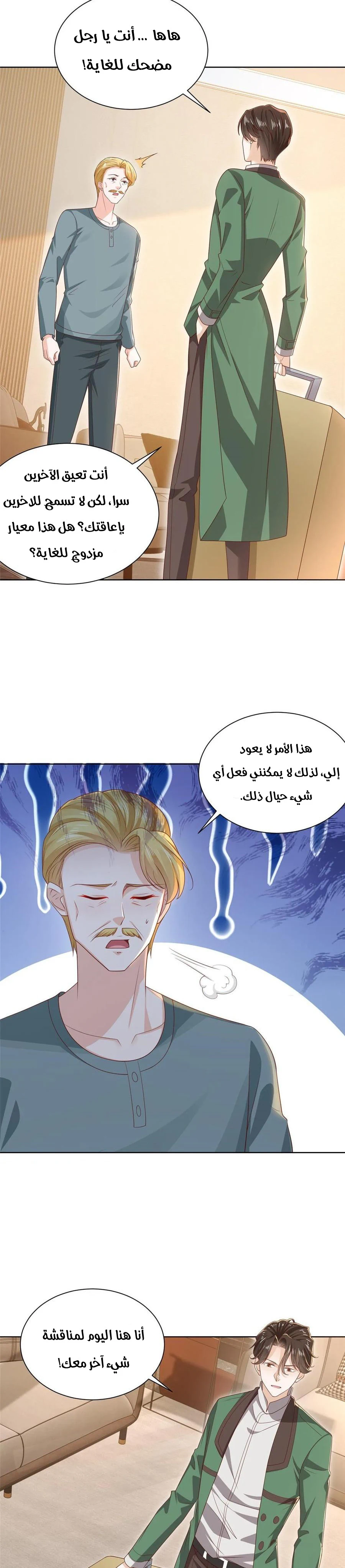 Chapter Image 13