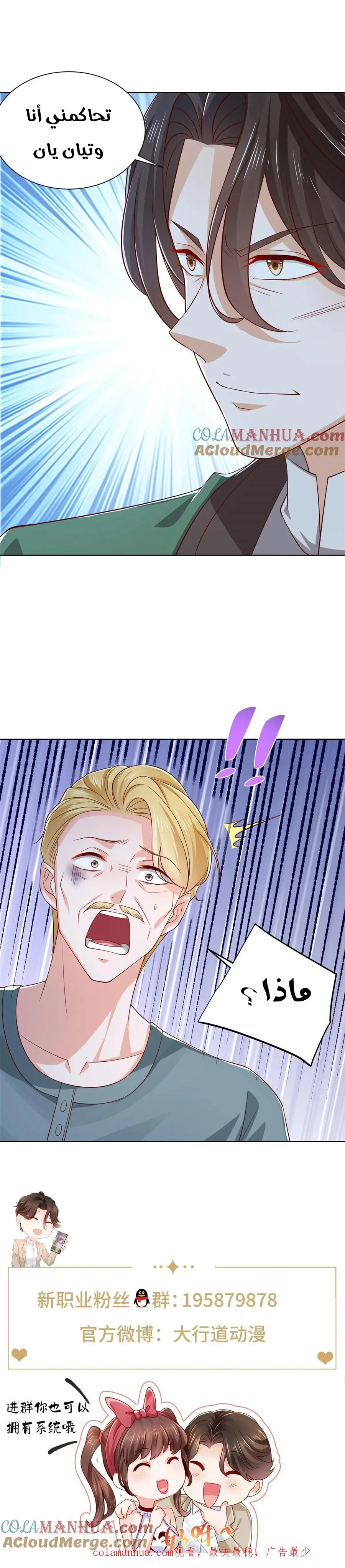 Chapter Image 15