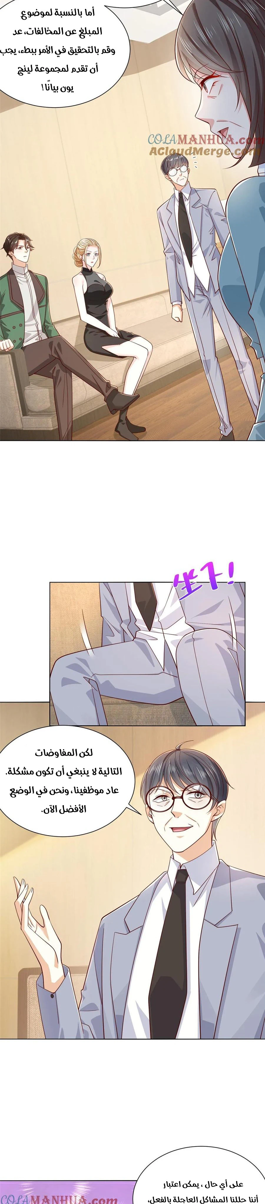 Chapter Image 2