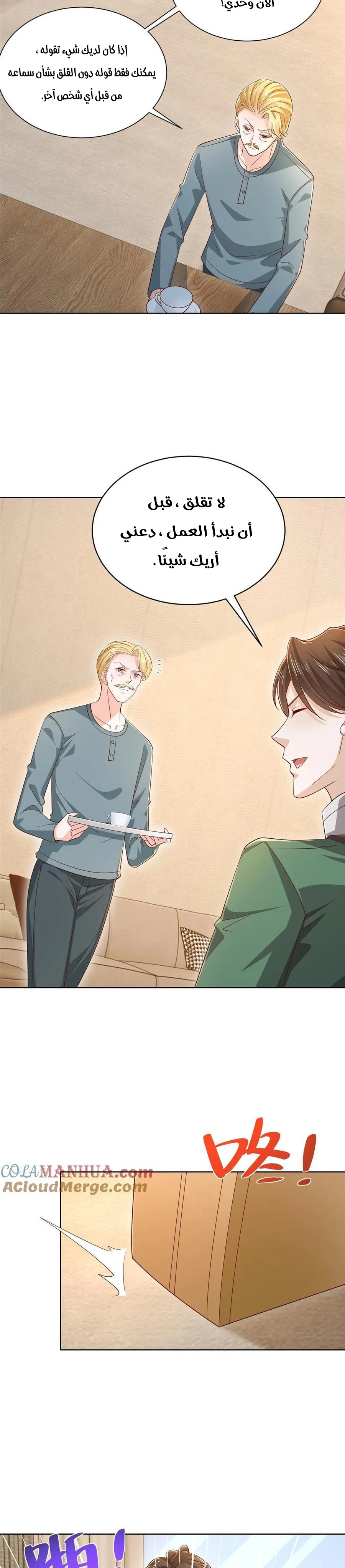 Chapter Image 8