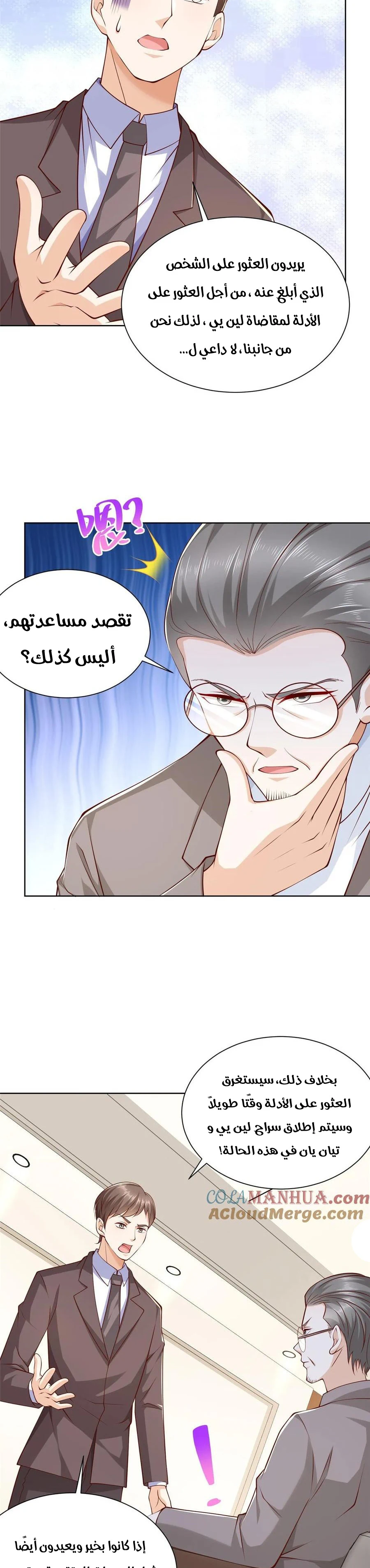 Chapter Image 13