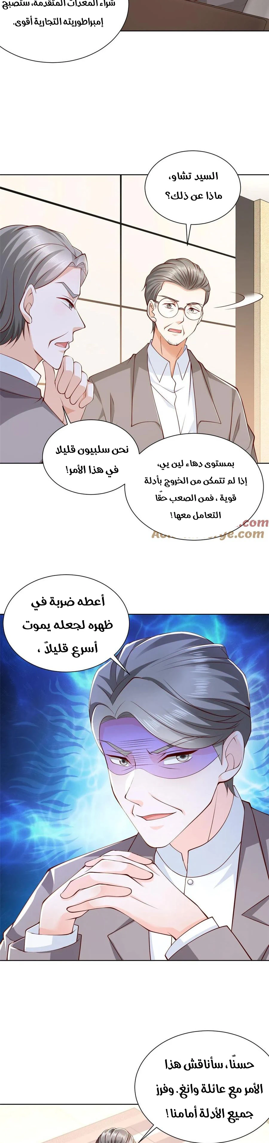 Chapter Image 14