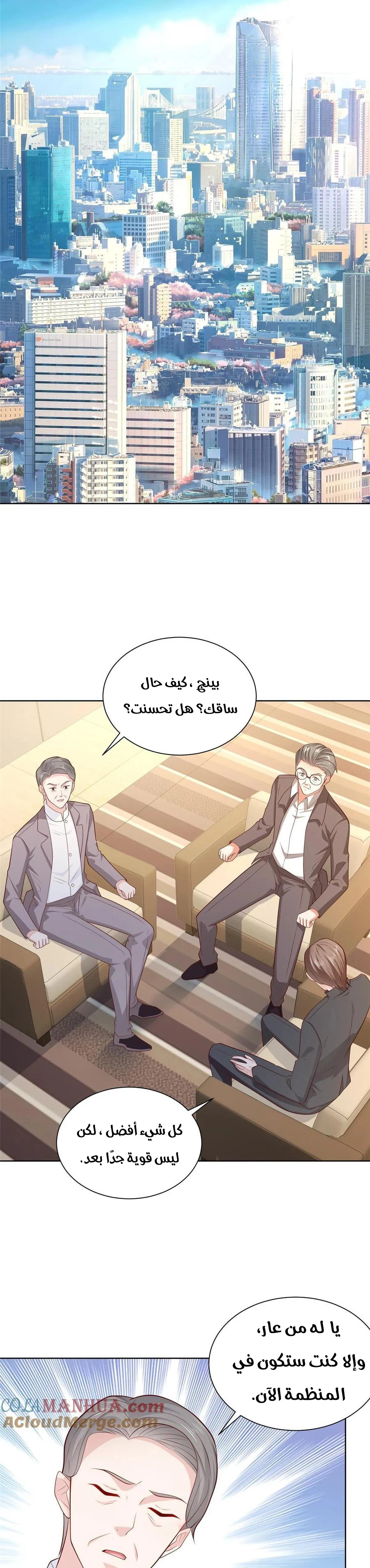 Chapter Image 5