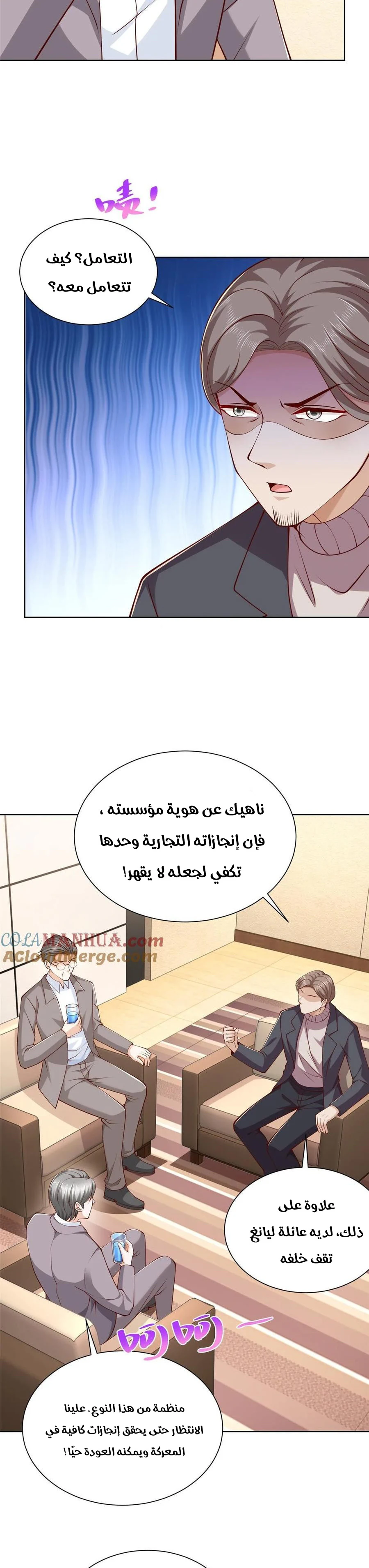 Chapter Image 7