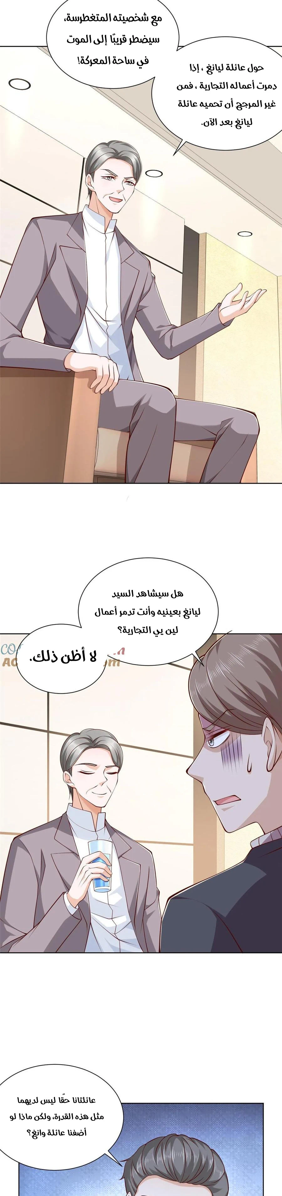 Chapter Image 8