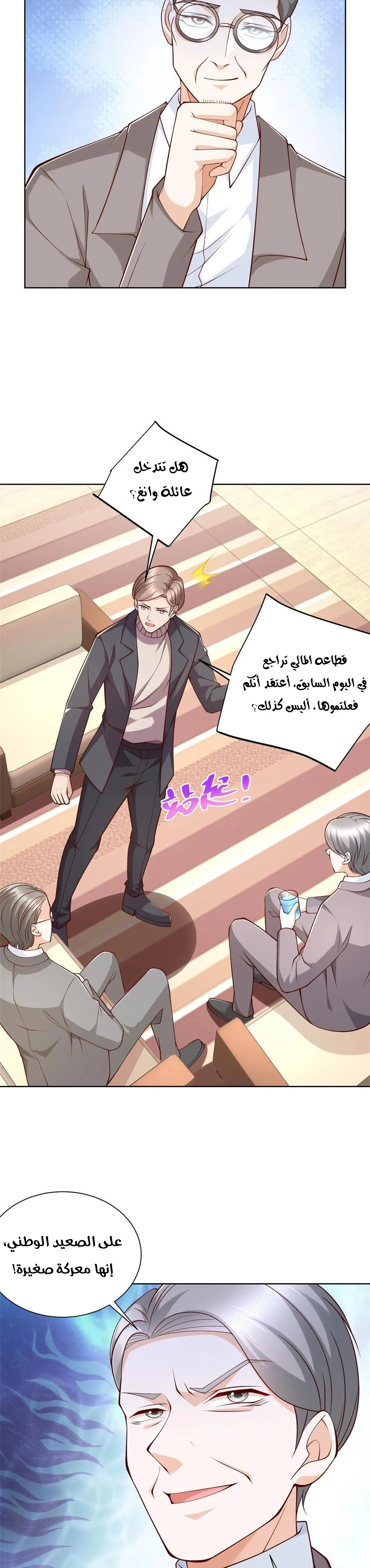 Chapter Image 9