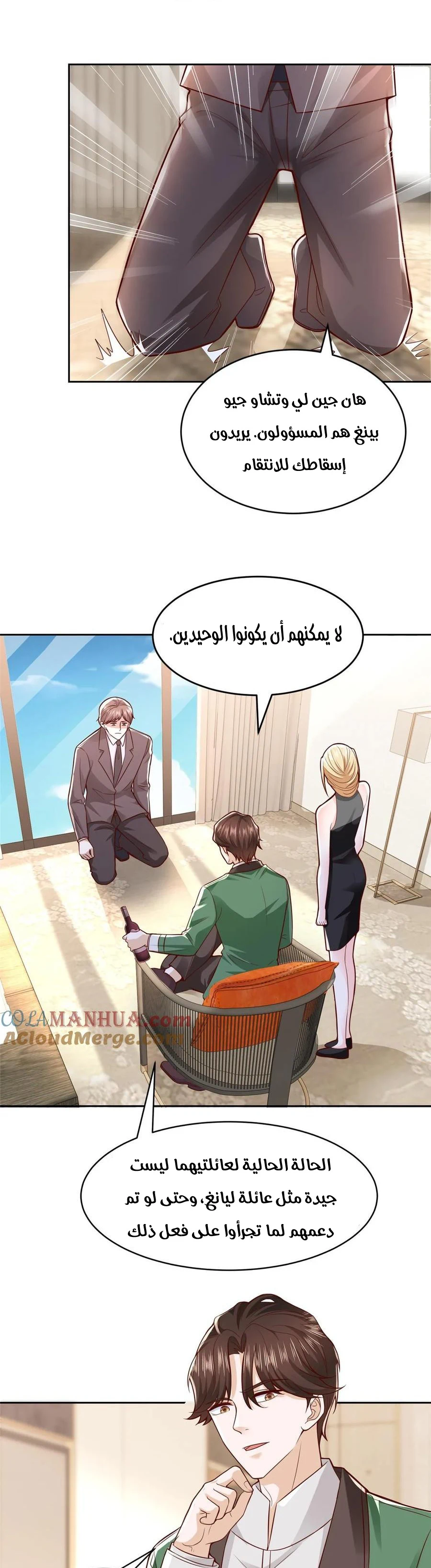 Chapter Image 14