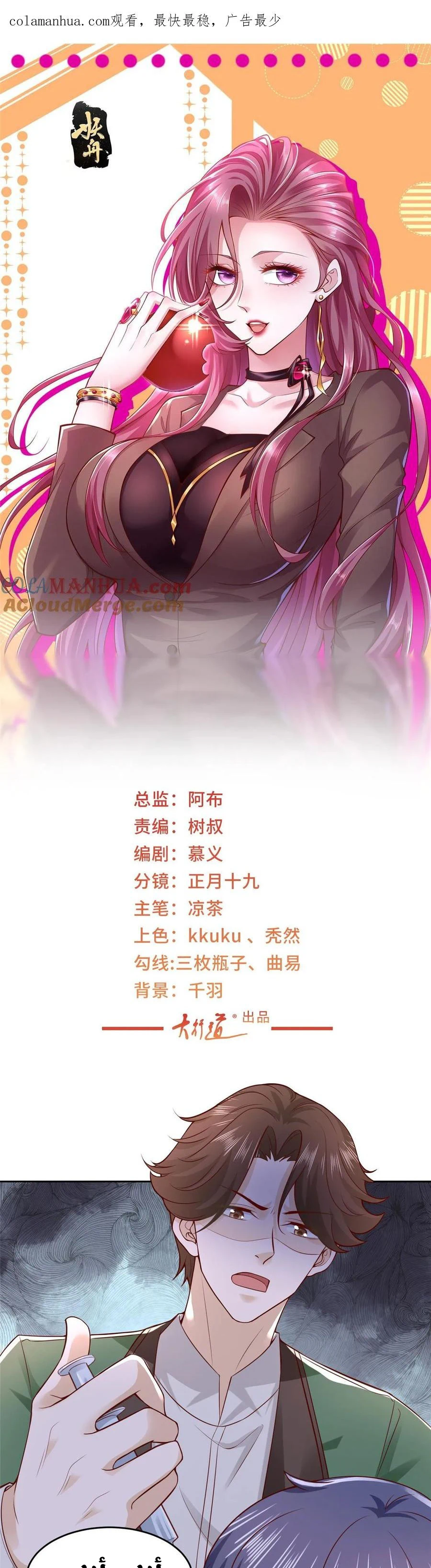 Chapter Image 1