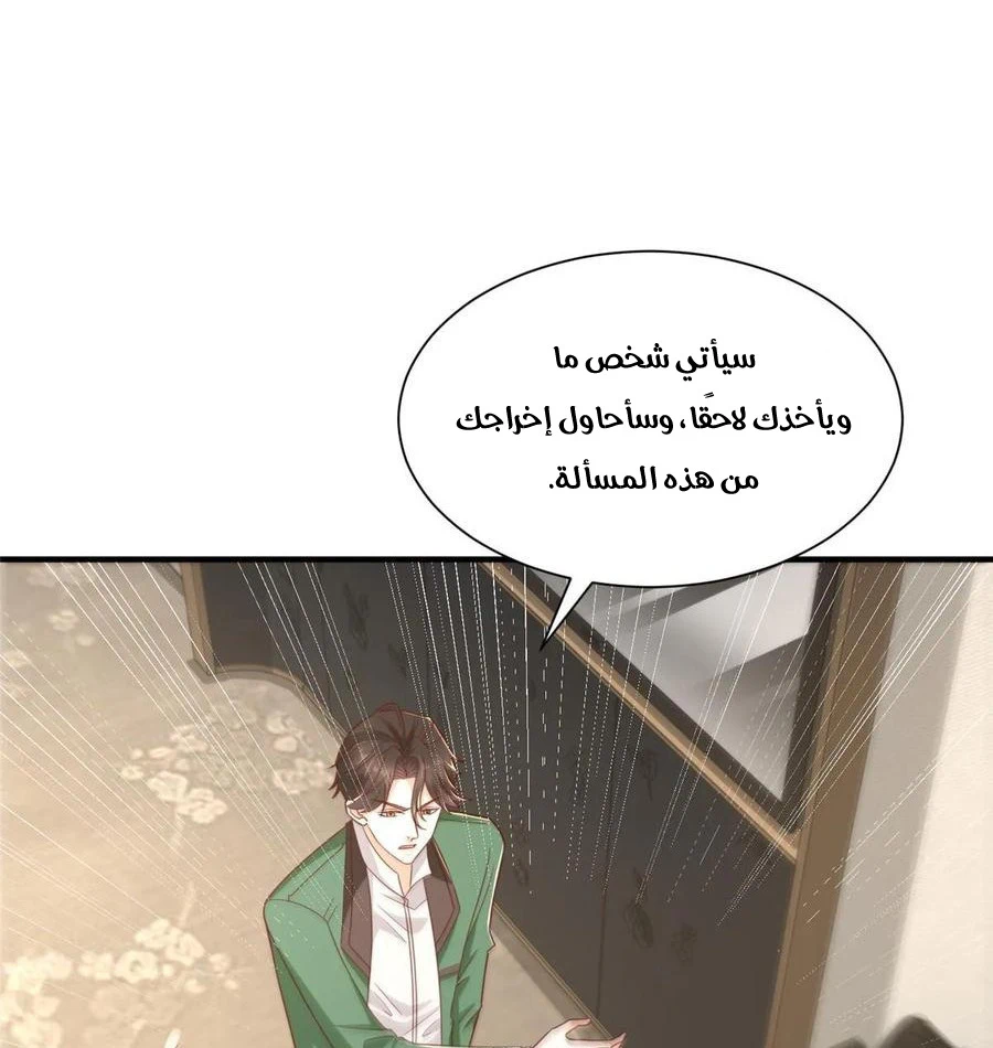 Chapter Image 12