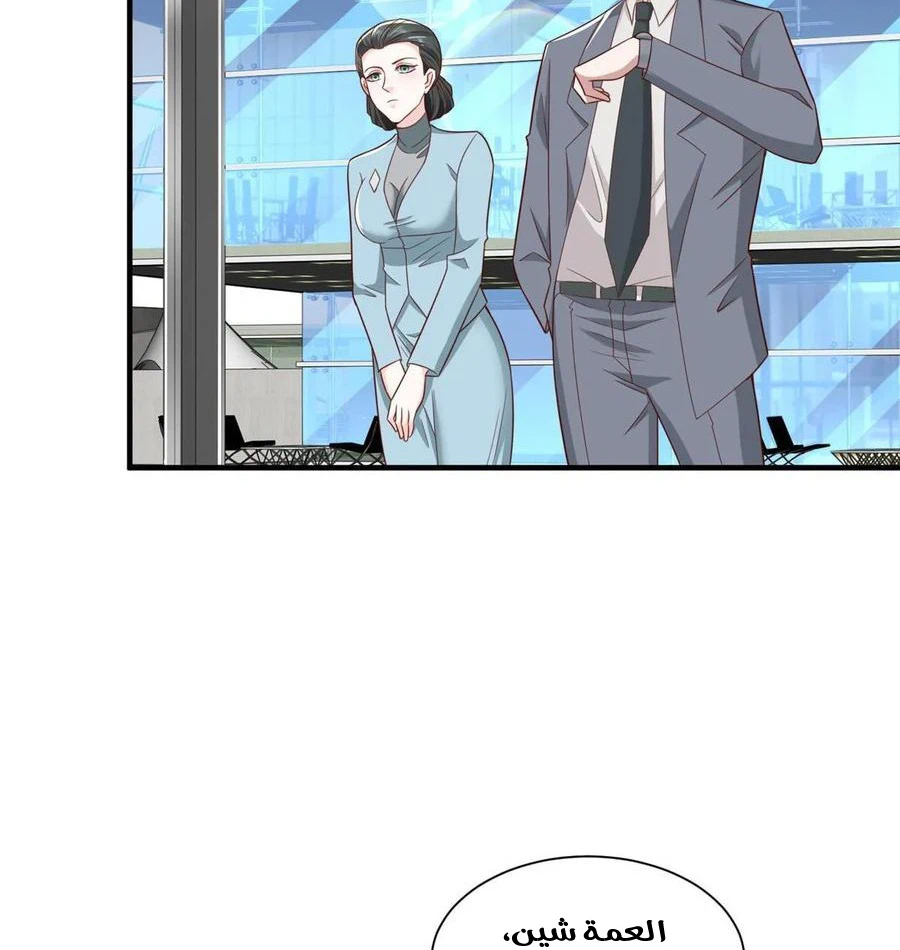 Chapter Image 26