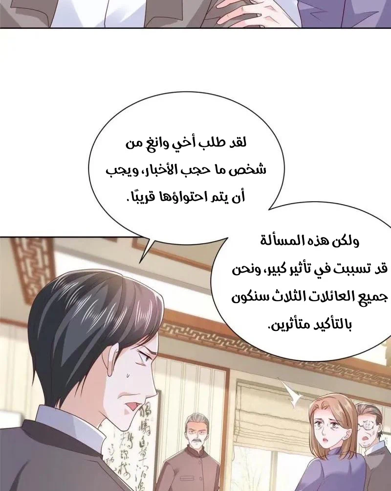 Chapter Image 10