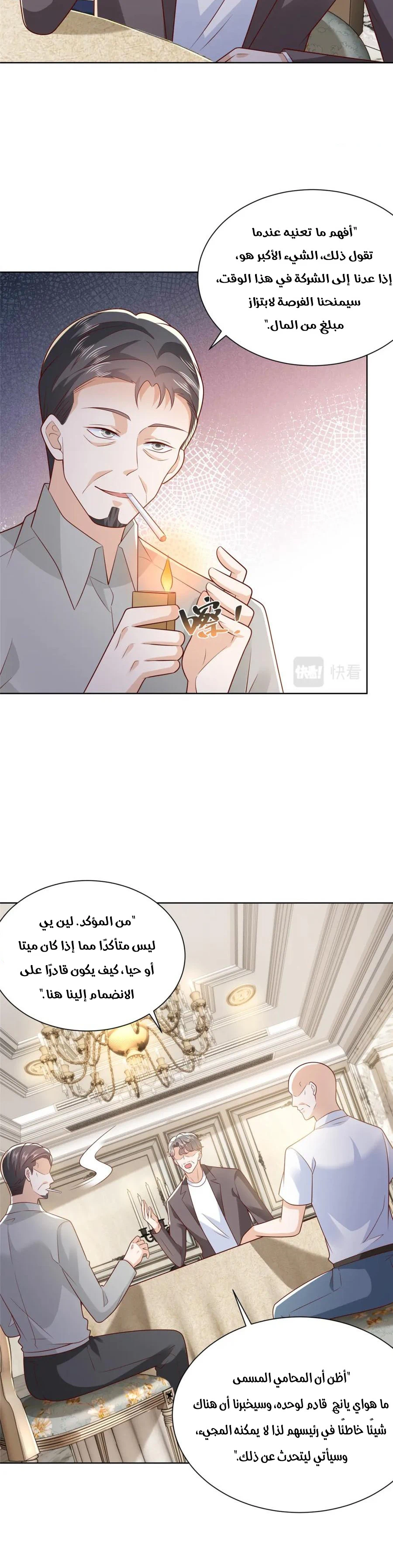Chapter Image 11