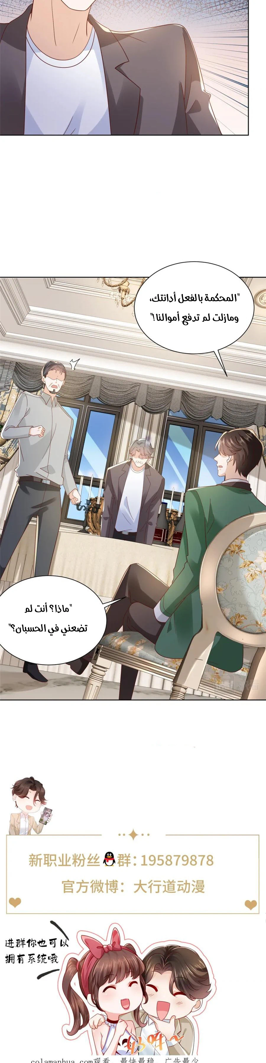 Chapter Image 16