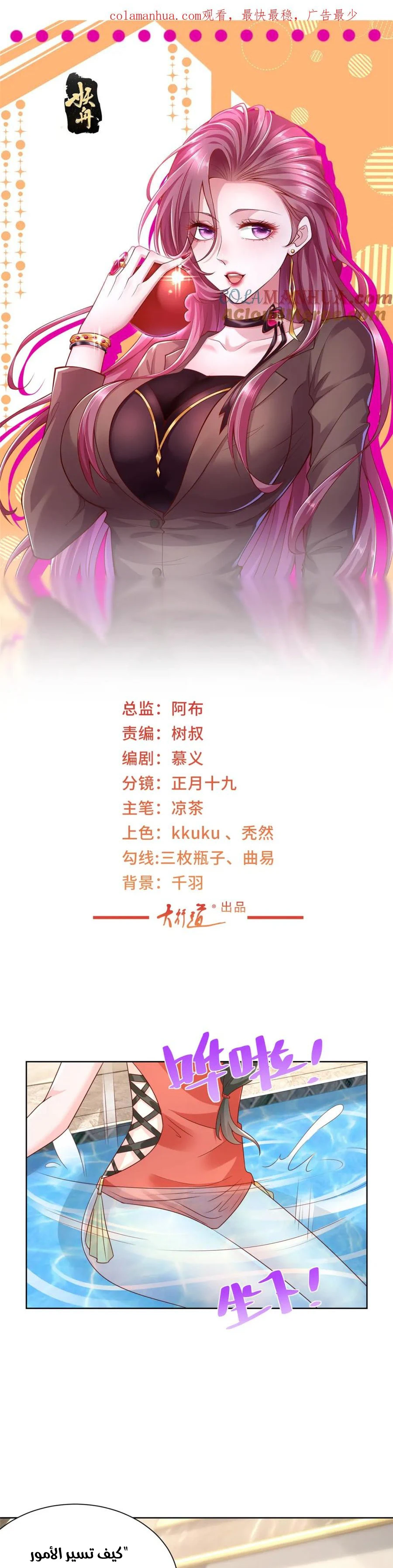 Chapter Image 1