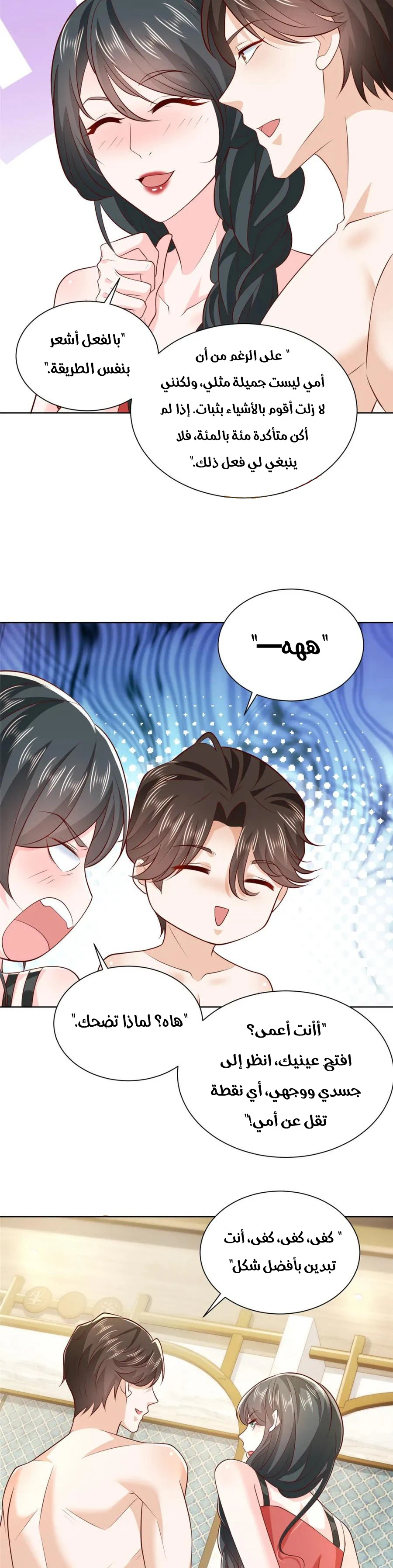 Chapter Image 5