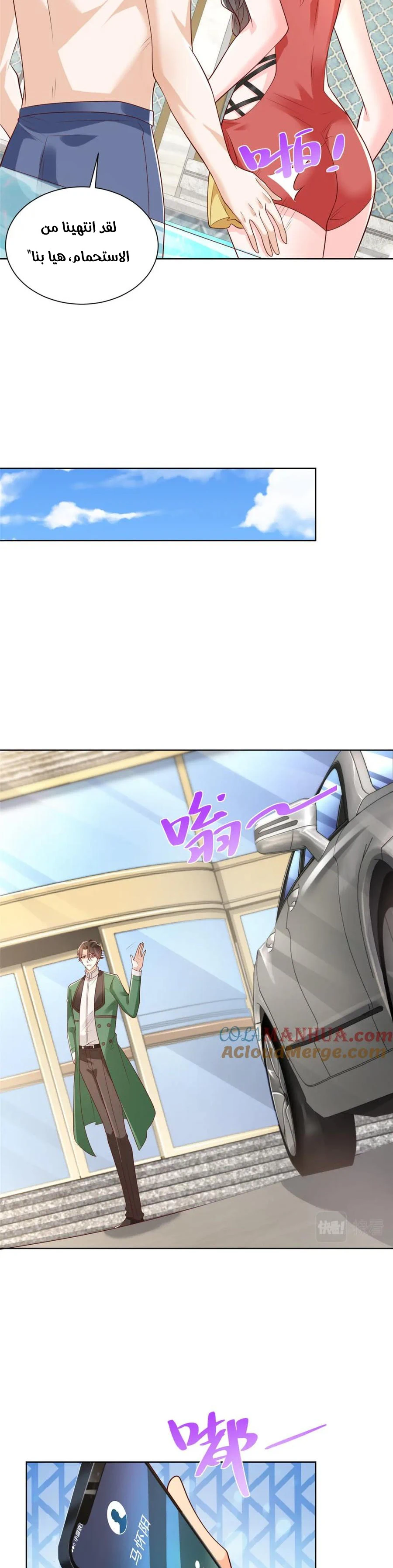 Chapter Image 6