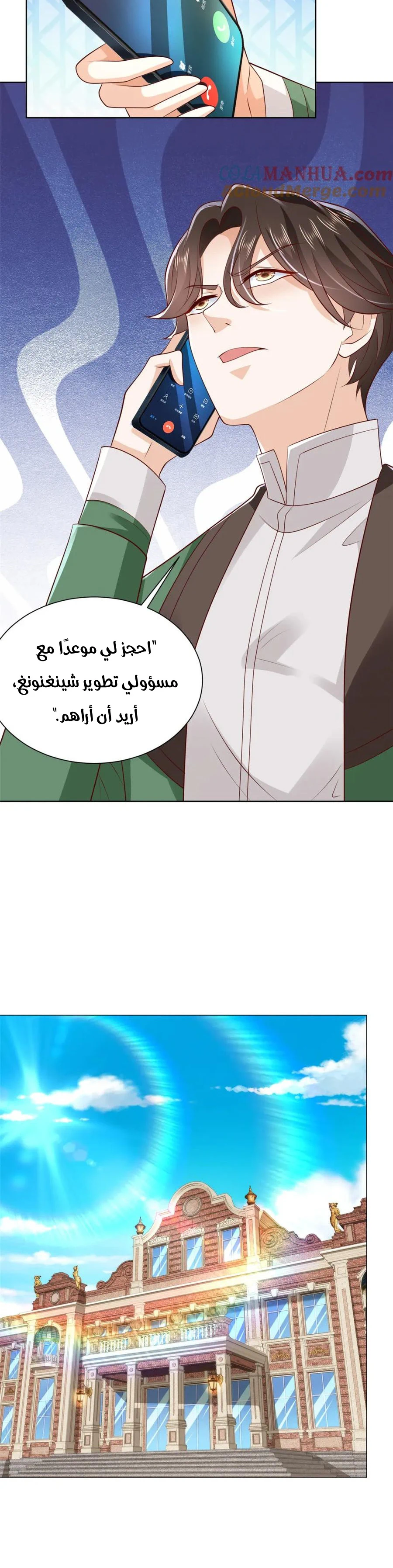 Chapter Image 7