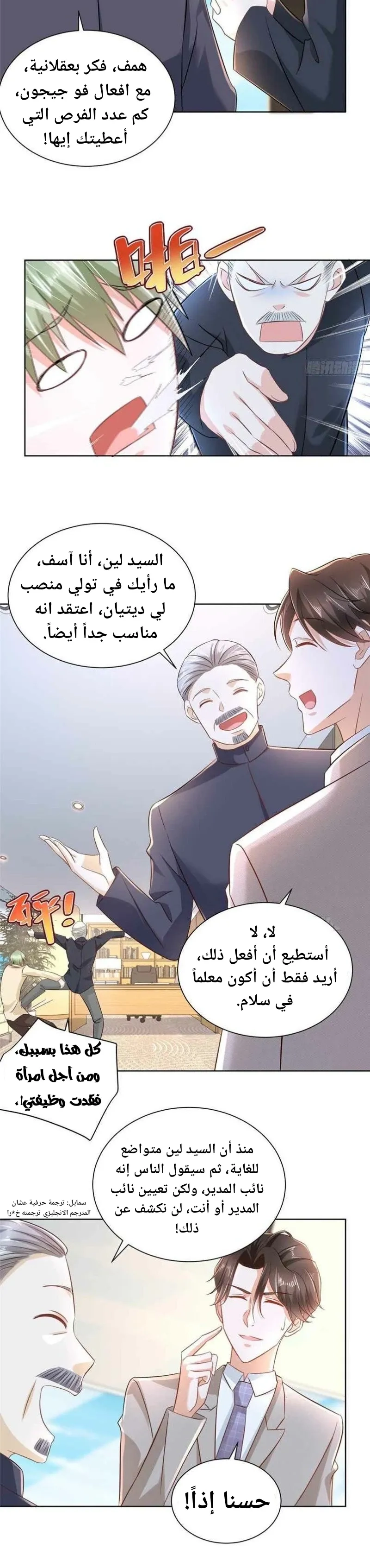 Chapter Image 4