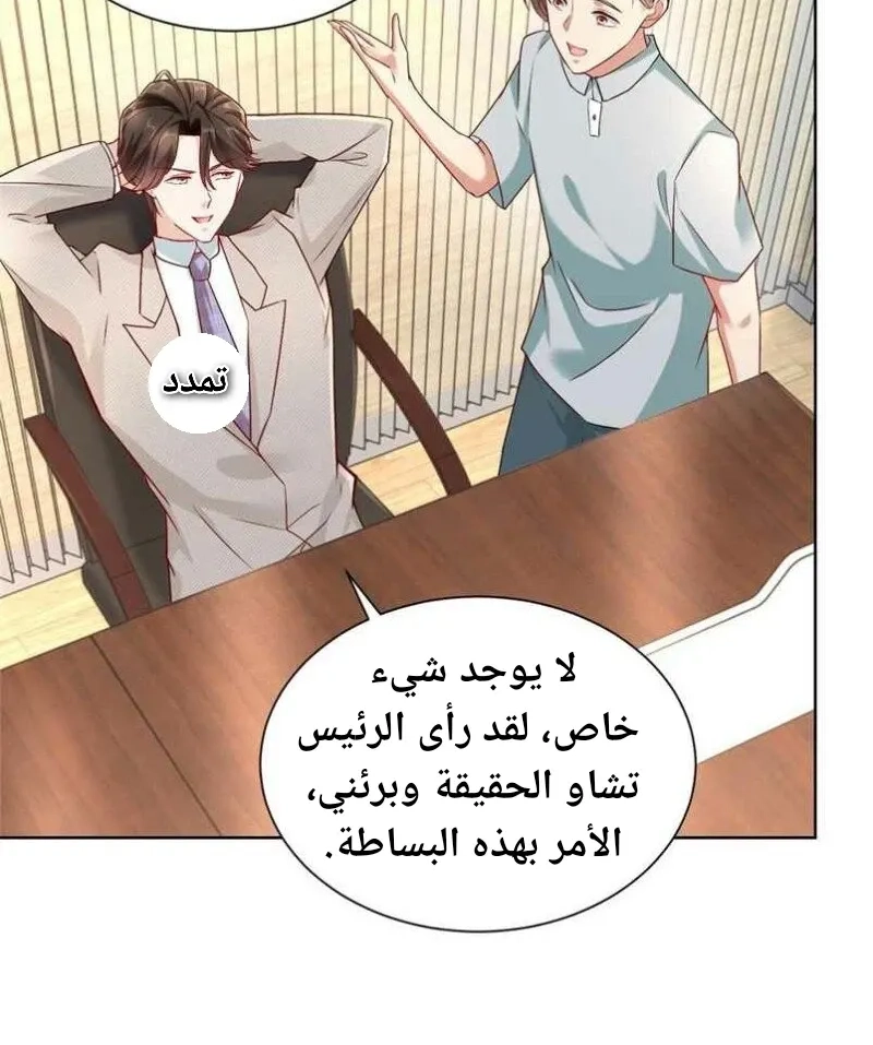 Chapter Image 6