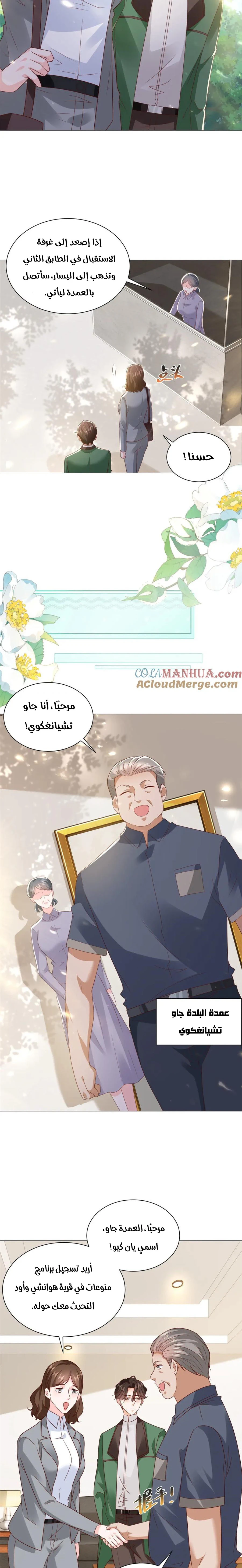Chapter Image 6