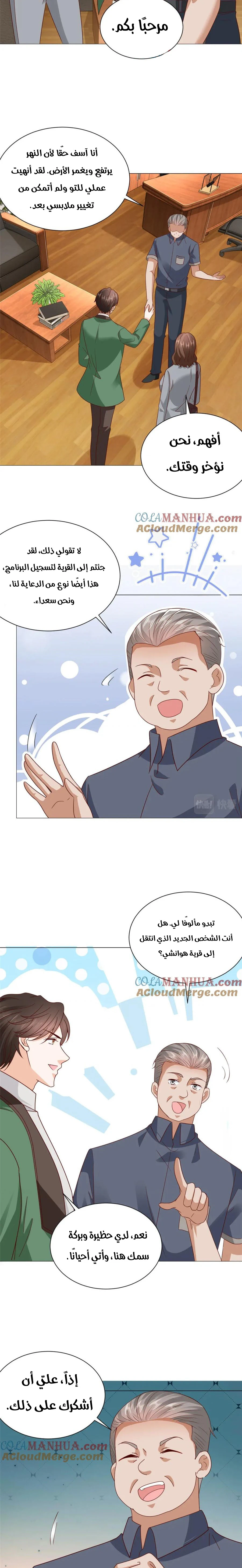 Chapter Image 7