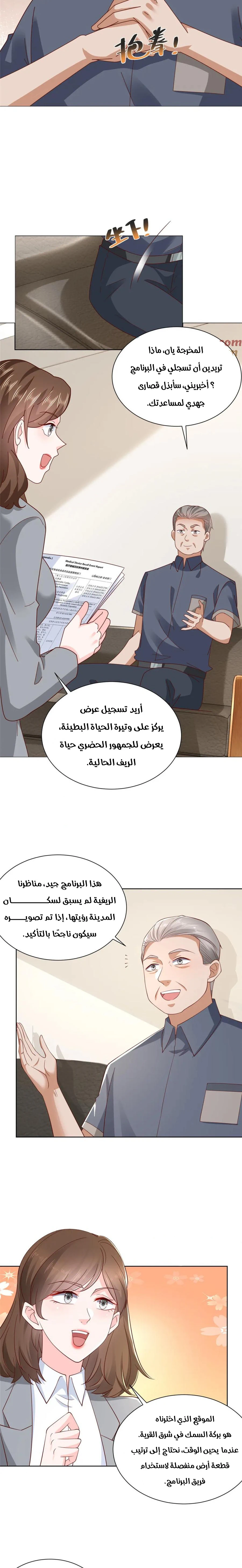 Chapter Image 8