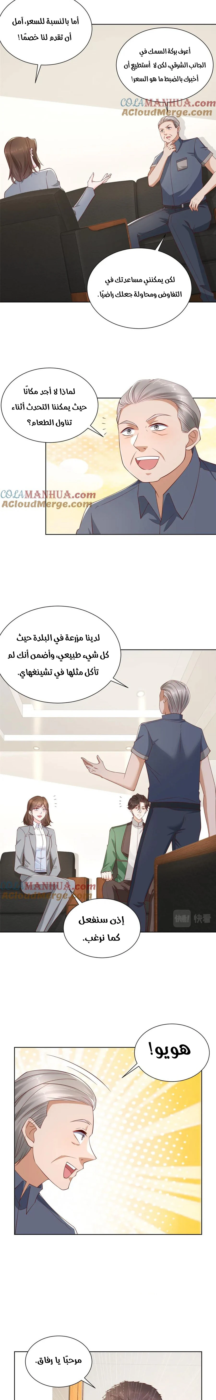 Chapter Image 9