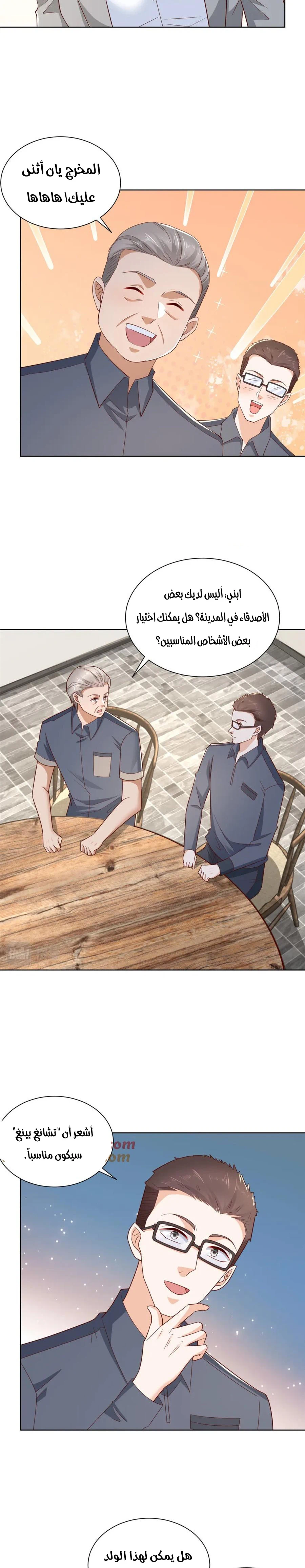 Chapter Image 4