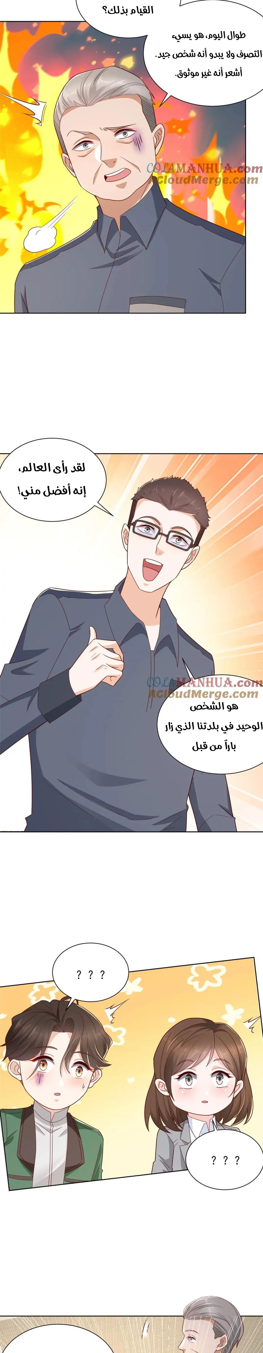 Chapter Image 5