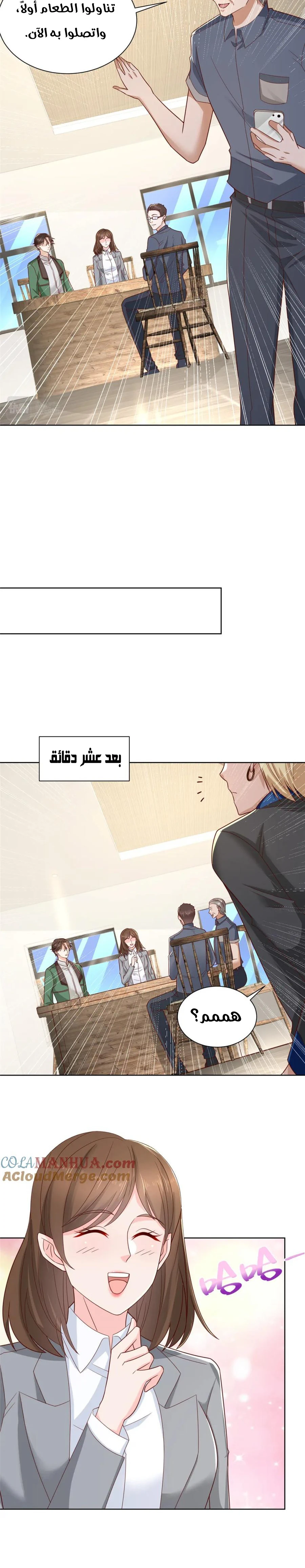 Chapter Image 6
