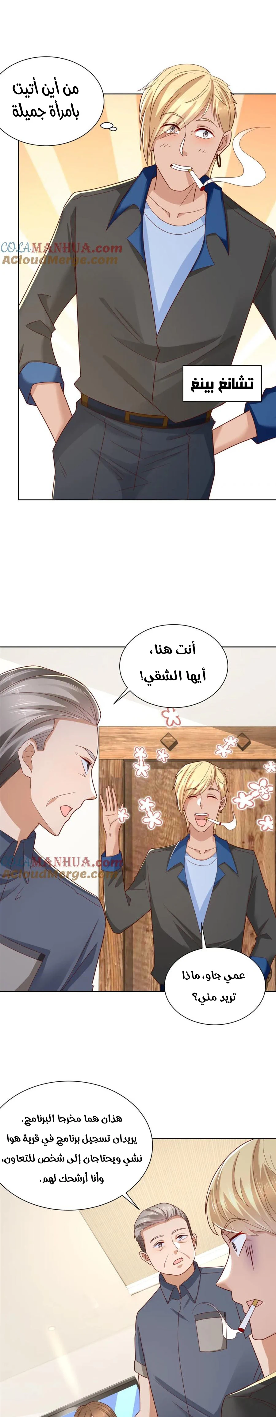 Chapter Image 7