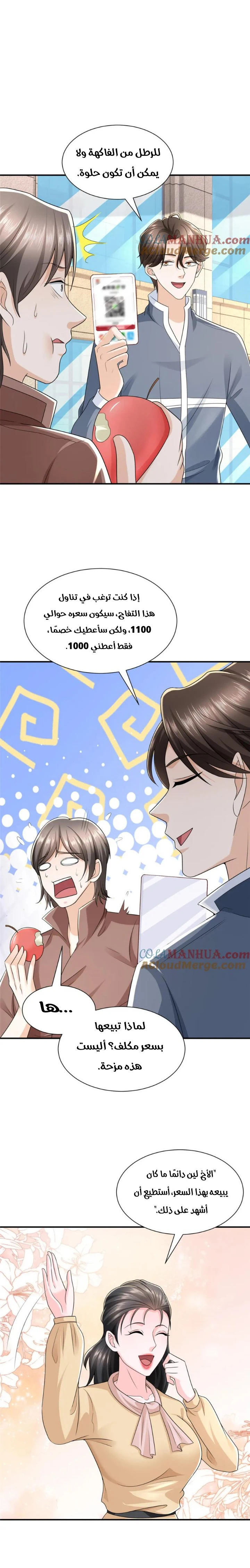 Chapter Image 11