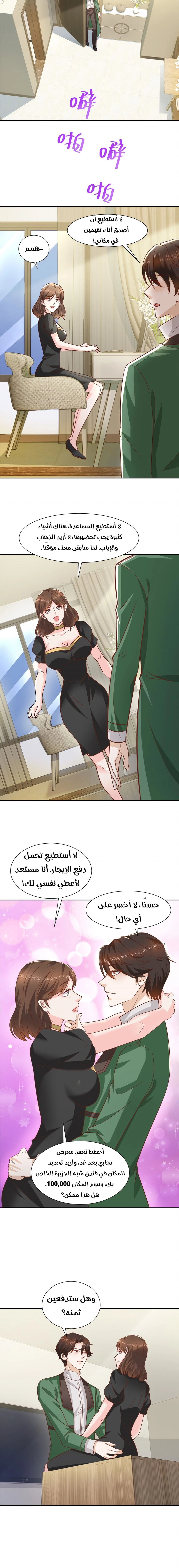 Chapter Image 4