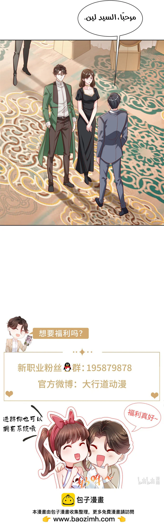 Chapter Image 7