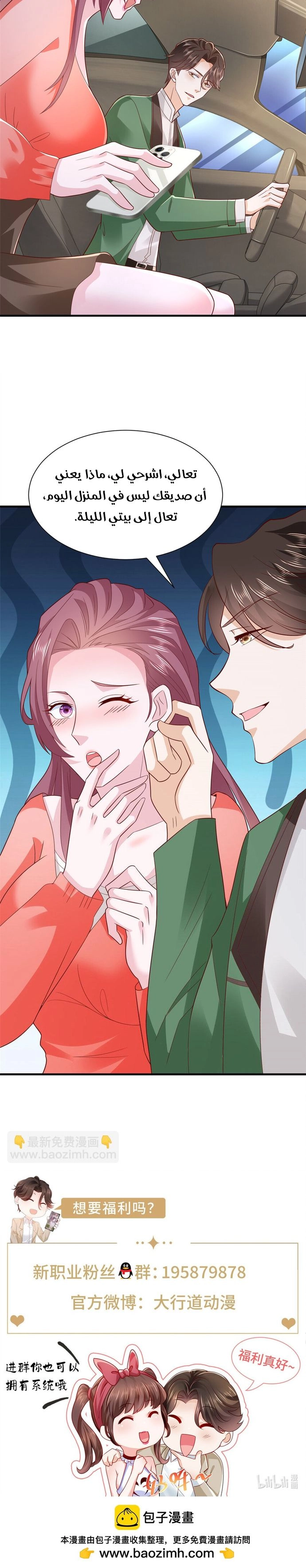 Chapter Image 8