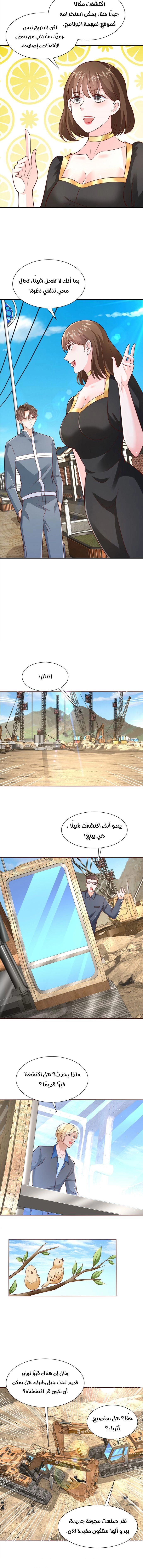 Chapter Image 4